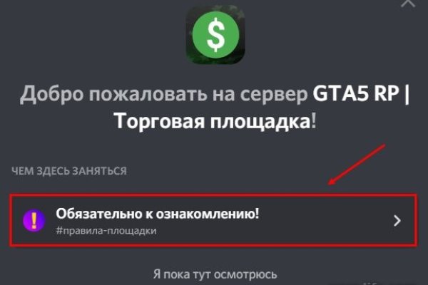 Кракен портал