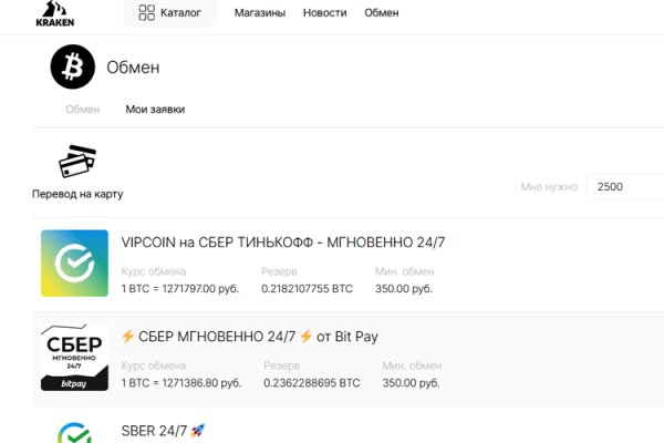 Зеркало кракен